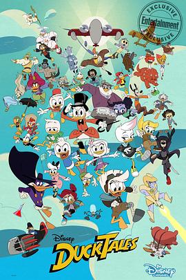 新唐老鸭俱乐部第二季免费观看