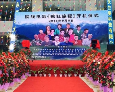 疯狂旅程免费观看