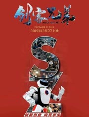 创客兄弟免费观看