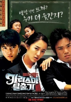 圣诞出逃记1免费观看