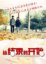 从结束时开始免费观看