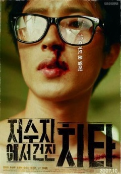 救起池中的猎豹免费观看