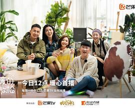 亲爱的，请放松会员Plus版免费观看