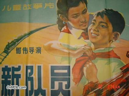 新队员免费观看