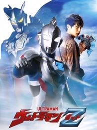 泽塔奥特曼国语免费观看