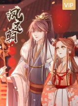 凤还朝免费观看