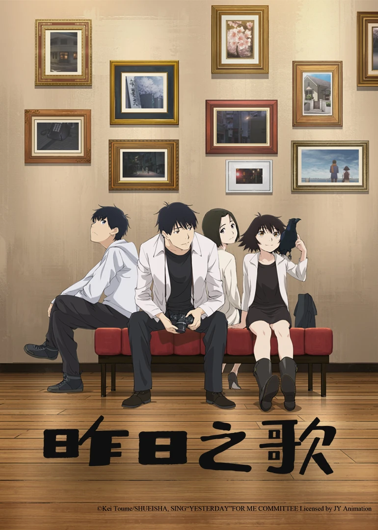 昨日之歌web短篇免费观看