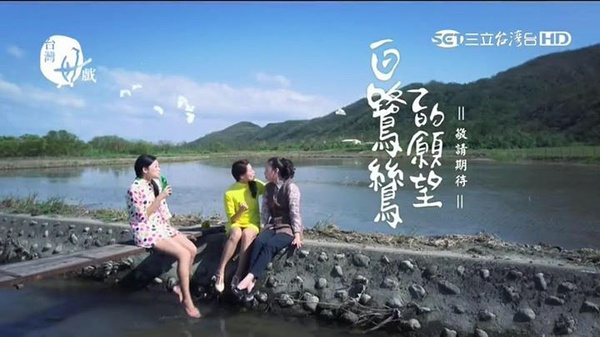 白鹭鸶的愿望免费观看