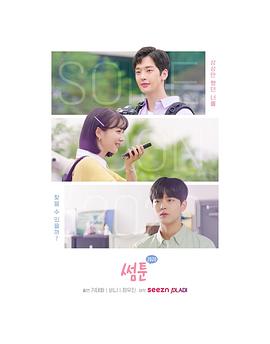 Sometoon2020免费观看