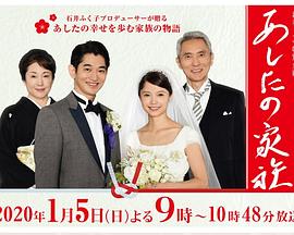 明日家族免费观看