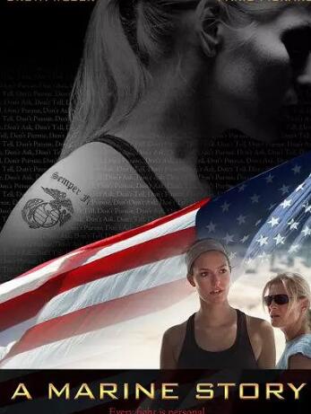 海军陆战队的故事免费观看