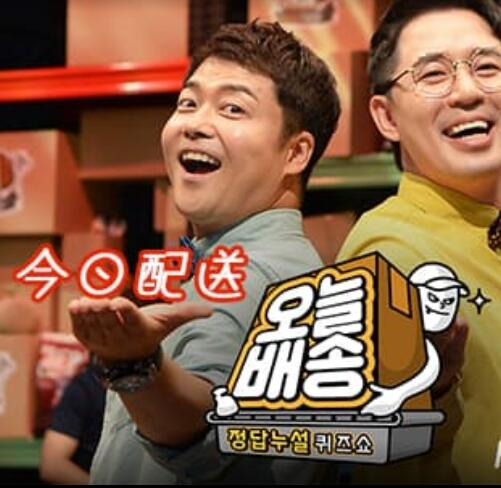 泄露正确答案的知识竞赛秀,今天配送免费观看