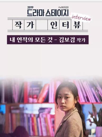 特别独幕剧-我情敌的一切免费观看