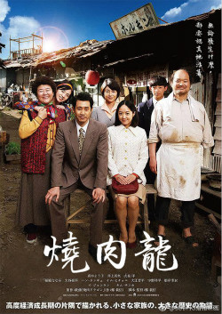 烤肉龙免费观看