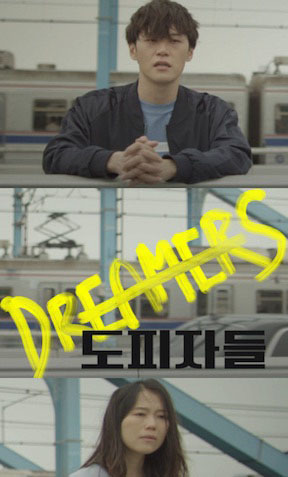 逃避者们免费观看