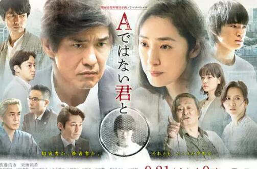 与不是A君的你SP免费观看