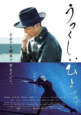 美丽的人日本免费观看