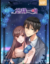 总裁一吻免费观看