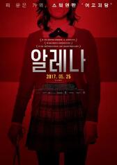 阿琳娜免费观看