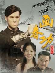 画春功之书中自有颜如玉免费观看