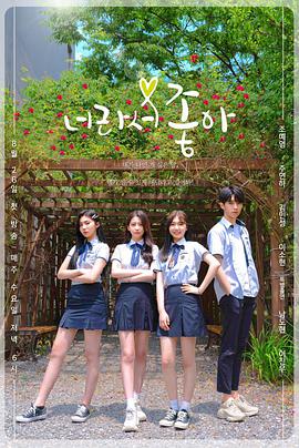 因为是你所以才喜欢免费观看