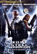 末日杀戮免费观看