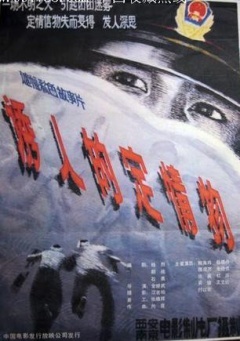 诱人的定情物免费观看