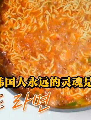 脸红的方便面研究所免费观看