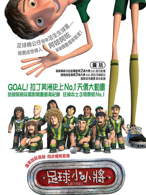 挑战者联盟免费观看