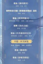 2020年中央广播电视总台中秋晚会免费观看