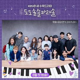 哆哆嗖嗖啦啦嗖免费观看