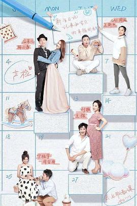 新生的秘密第二季免费观看