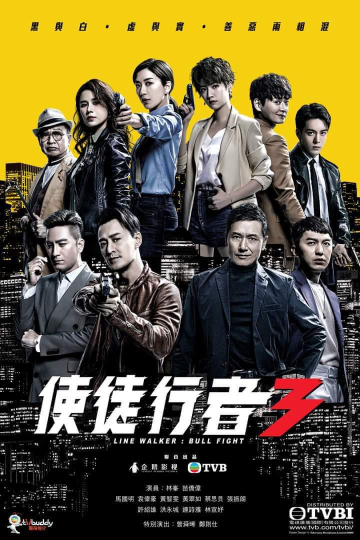 使徒行者3粤语免费观看