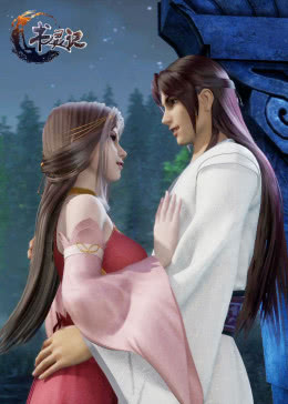 书灵记第二季免费观看