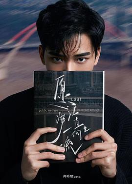 愿江海一直向上流免费观看