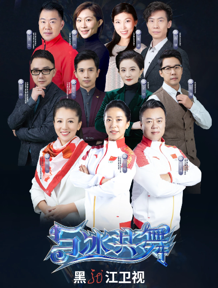 与冰共舞免费观看