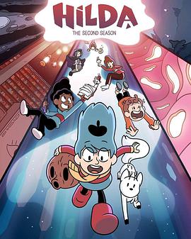 希尔达第二季免费观看