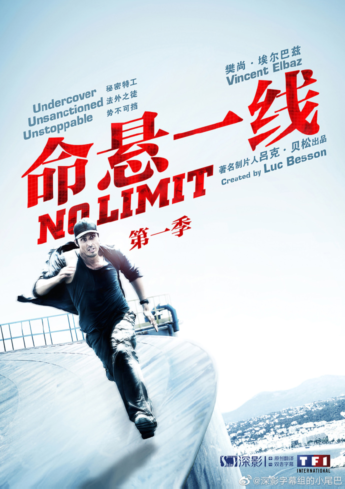 命悬一线第一季免费观看