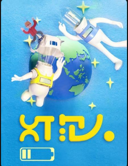 灯泡人免费观看