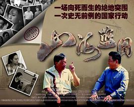 山海蓝图免费观看