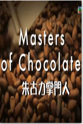 朱古力掌门人免费观看