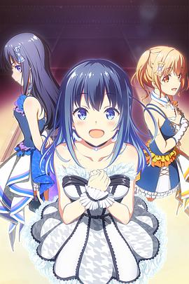 偶像荣耀IDOLYPRIDE免费观看