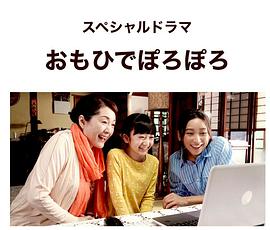 岁月的童话真人版免费观看