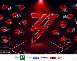 乘风破浪的姐姐第二季免费观看