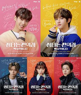 暧昧的便利店免费观看