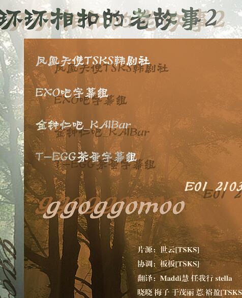 环环相扣的老故事2免费观看