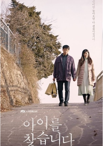 寻找孩子免费观看