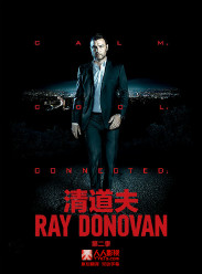 清道夫第二季免费观看