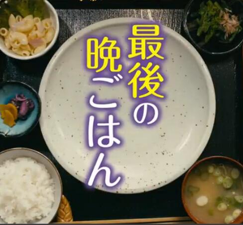 最后的晚餐免费观看