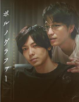 情色小说家免费观看